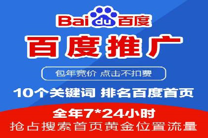 百度竞价账户托管：案例分析及优化建议
